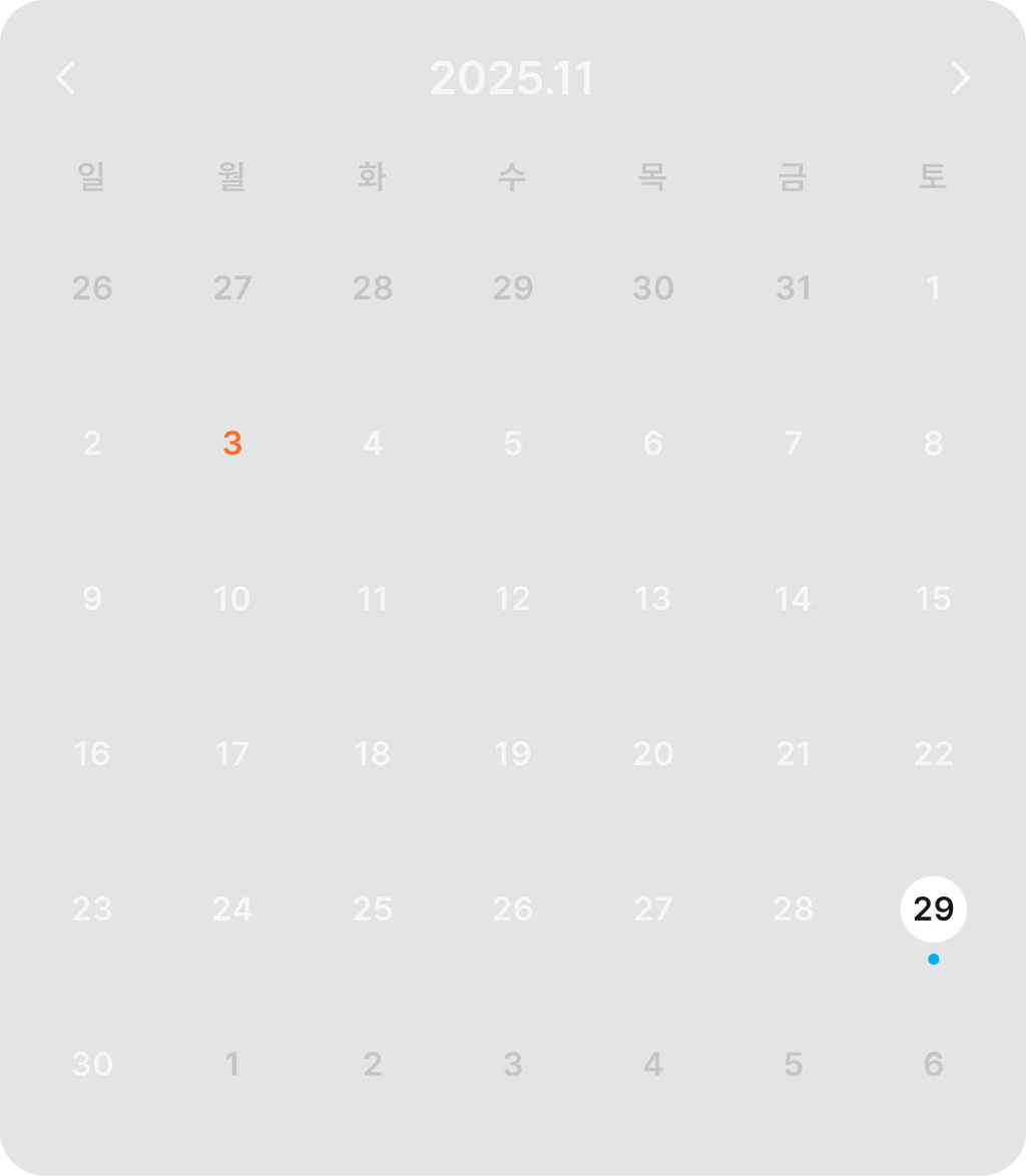 커뮤니티 피드 화면