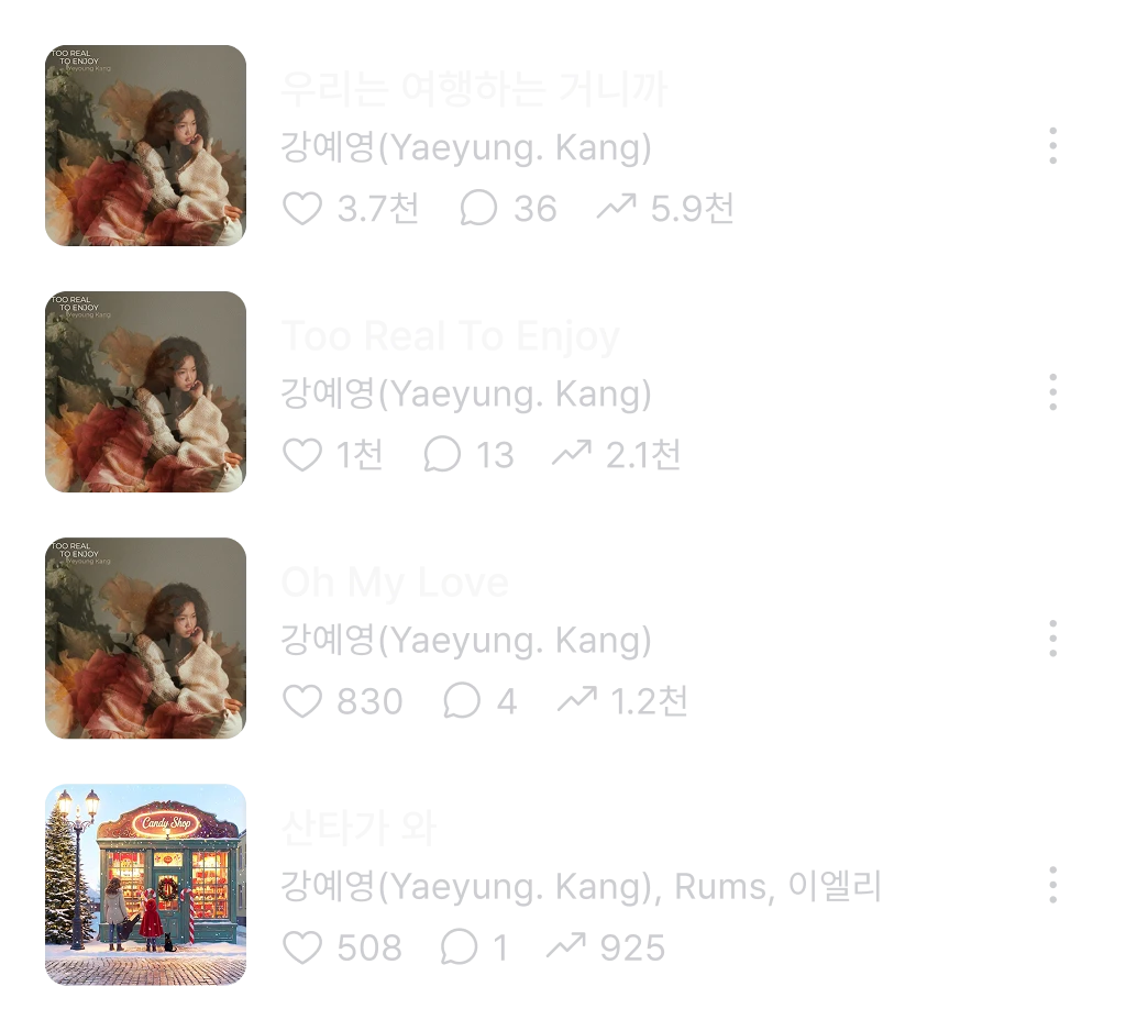 하이라이트 편집과 가사 관리 화면