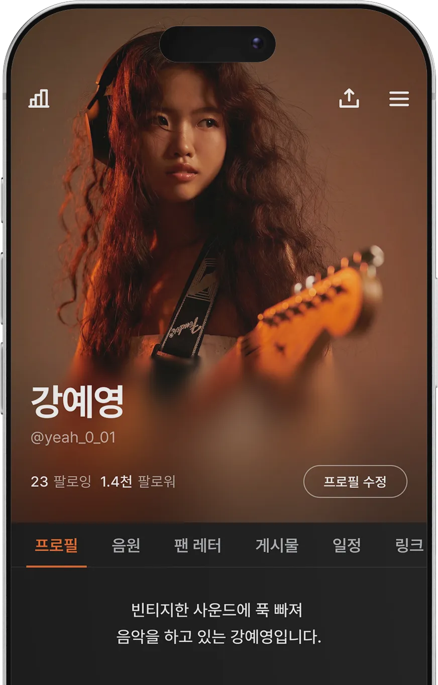 프로필 탭 화면